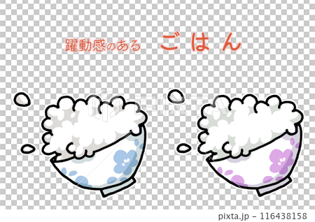 活潑米飯(白米飯) 活潑米飯(白米飯) 116438158