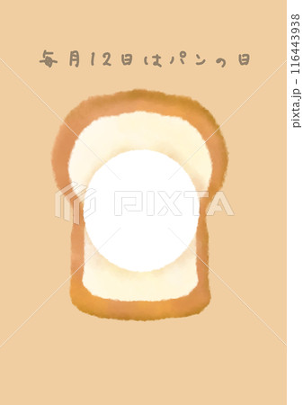食パンの可愛いイラスト 顔はめフレーム パンの日 食パンの可愛いイラスト 顔はめフレーム パンの日 116443938