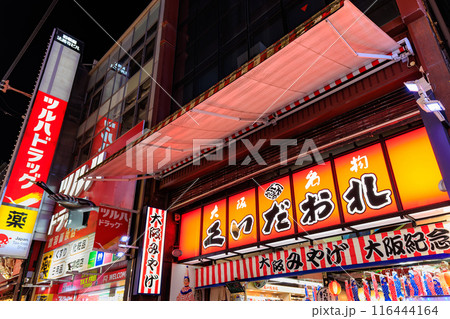 大阪府 大阪市 道頓堀商店街の夜景 大阪府 大阪市 道頓堀商店街の夜景 116444164