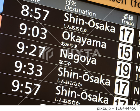 東海道新幹線の発車標　名古屋駅　 116444450