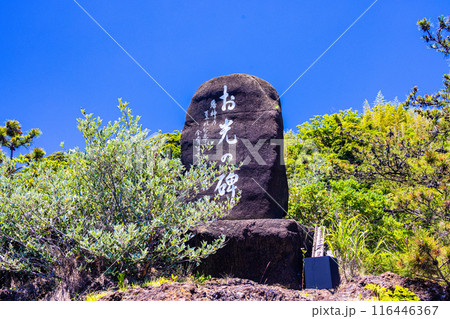 【新潟県_佐渡_矢島･経島】美しい景観を楽しみながら、たらい舟体験 116446367