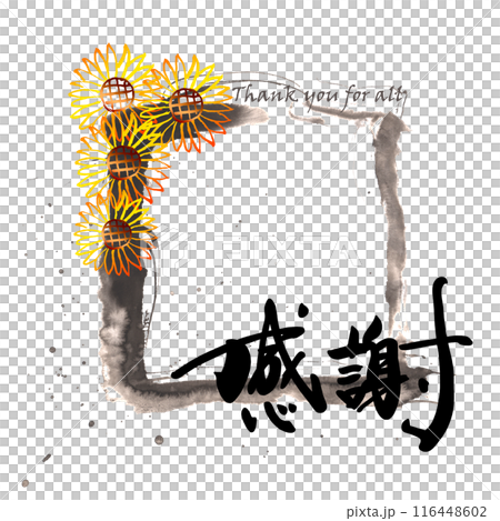 Brush writing Thank you for all Sunflower .n 116448602