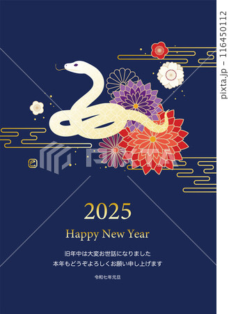 巳年の年賀状テンプレート ベクター 2025 干支 和花 蛇 116450112