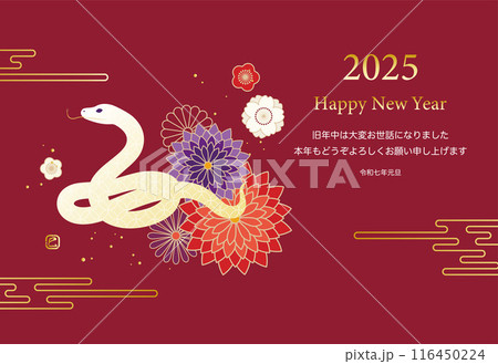 巳年の年賀状テンプレート ベクター 2025 干支 和花 蛇 ポストカード 116450224