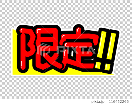 顯眼POP有限公司 顯眼POP有限公司 116452266