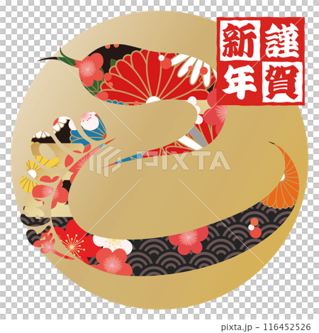 蛇字(賀年片刷字素材) 蛇字(賀年片刷字素材) 116452526