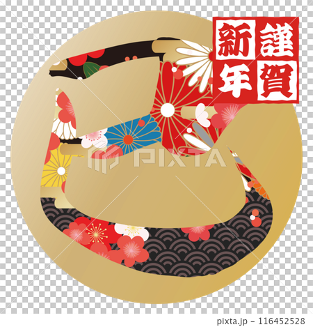 蛇字(賀年片刷字素材) 蛇字(賀年片刷字素材) 116452528