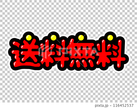 脫穎而出 POP 免運 116452537