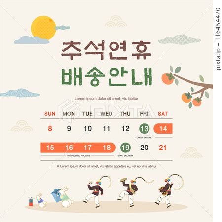 Korean Thanksgiving Day. Korean Translation "Thanksgiving holiday delivery information" 116454420
