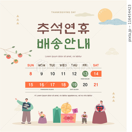 Korean Thanksgiving Day. Korean Translation "Thanksgiving holiday delivery information" 116454423