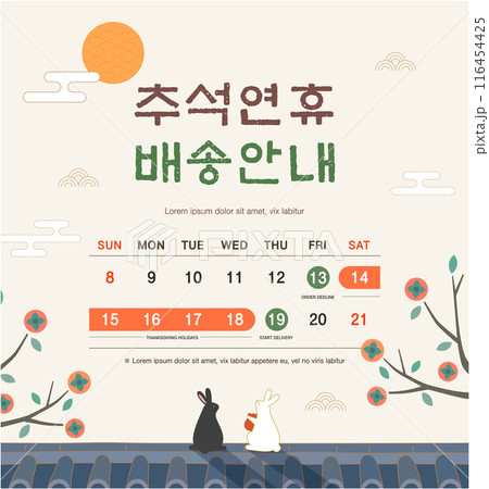 Korean Thanksgiving Day. Korean Translation "Thanksgiving holiday delivery information" 116454425