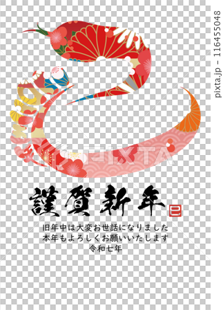 巳文字年賀状（年賀状筆文字素材） 116455048