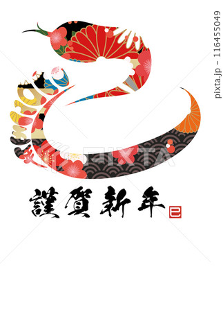 巳文字年賀状（年賀状筆文字素材） 116455049