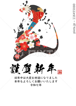 2025年巳年年賀状 2025年巳年年賀状 116455080