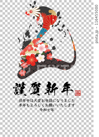 2025年巳年年賀状 2025年巳年年賀状 116455080