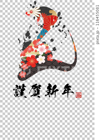 2025年巳年年賀状 2025年巳年年賀状 116455081