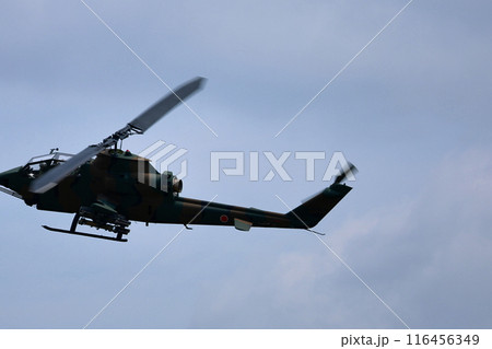 自衛隊　コブラ　ヘリ　ヘリコプター 116456349