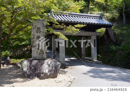 興聖寺 総門 京都府宇治市 興聖寺 総門 京都府宇治市 116464928