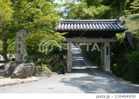 興聖寺 総門 京都府宇治市 興聖寺 総門 京都府宇治市 116464930