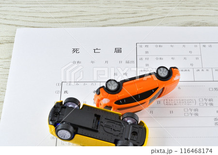 車と死亡届で死亡事故のイメージ 車と死亡届で死亡事故のイメージ 116468174
