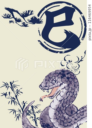 NYC09 50枚　かわいいヘビのデザイン特集・年賀はがき作成 NYC09 50枚 かわいいヘビのデザイン特集・年賀はがき作成