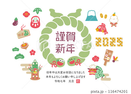 2025年 巳年の年賀状　ヘビのしめ縄ヨコ 116474201