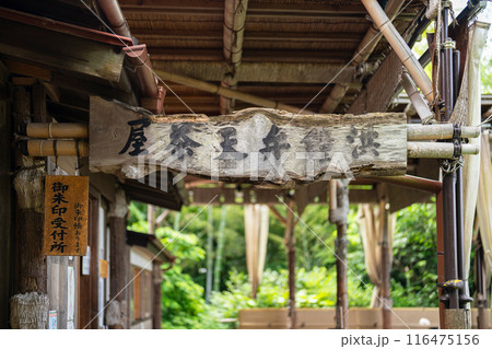 円覚寺の洪鐘弁天茶屋 116475156