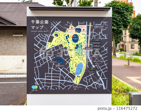 リニューアルした千葉公園の案内図（千葉県千葉市） 116475272
