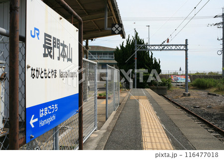 JR長門本山駅 116477018