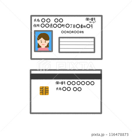 マイナンバーカードのイラスト 116478873