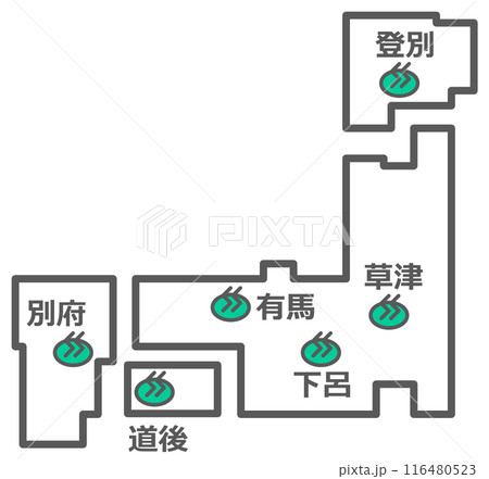日本の観光地で温泉街として有名な場所 116480523