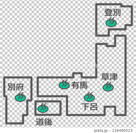 日本の観光地で温泉街として有名な場所 116480523