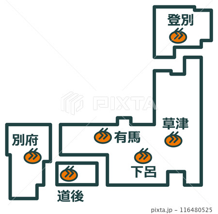 日本の観光地で温泉街として有名な場所 116480525