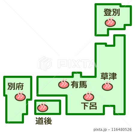 日本の観光地で温泉街として有名な場所 116480526