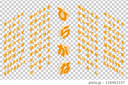 Isometric font (Hiragana) Yellow Isometric font (Hiragana) Yellow 116481337
