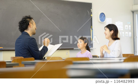 3者面談イメージ 3者面談イメージ 116482993