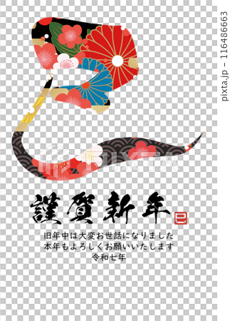 巳文字年賀状(年賀状筆文字素材) 巳文字年賀状(年賀状筆文字素材) 116486663