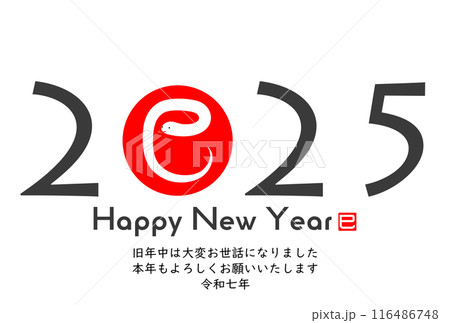 2025年巳年年賀状 116486748