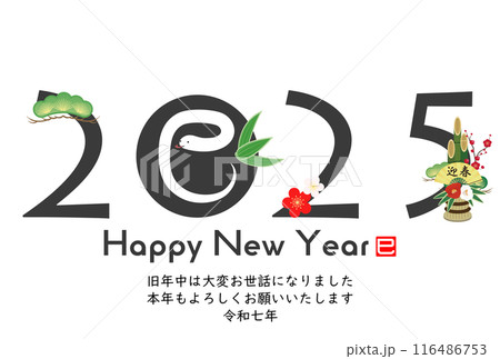 2025年巳年年賀状 116486753