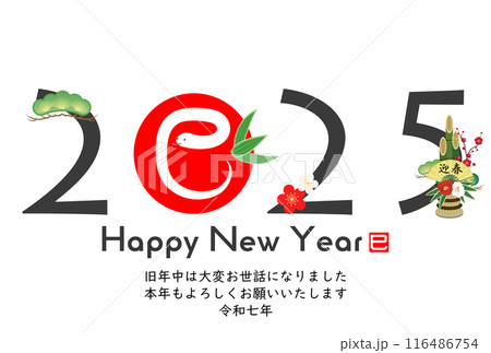 2025年巳年年賀状 116486754