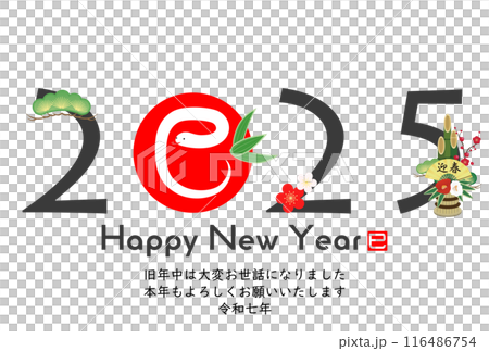 2025年巳年年賀状 116486754