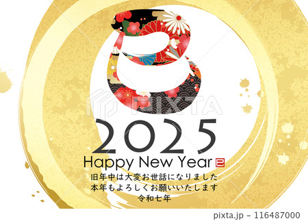 2025年巳年年賀状 2025年巳年年賀状 116487000