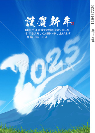 青空に浮かぶ雲と富士山 2025年度年賀状素材 青空に浮かぶ雲と富士山 2025年度年賀状素材 116487226