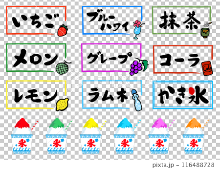 攤檔刨冰招牌菜單和刨冰配料一套 116488728