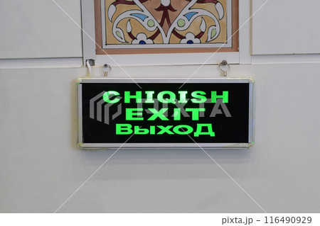 中央アジア ウズベキスタンの非常口案内 116490929