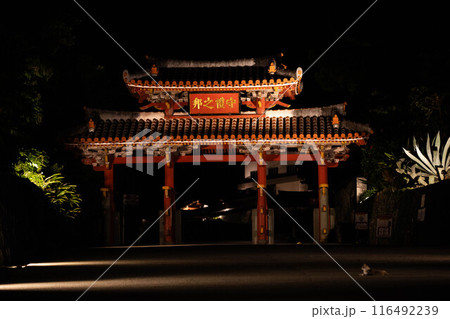 ライトアップされた夜の首里城　守礼門 116492239
