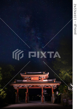 夜空と守礼門 夜空と守礼門 116492242