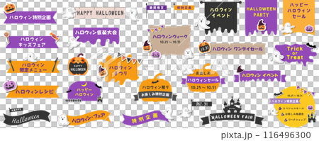 Halloween pop background frame set, vector illustration, white background, decoration material 116496300