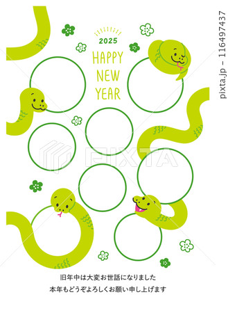 年賀状 2025年 令和七年 巳年 蛇 写真 フォトフレーム 白背景 年賀状 2025年 令和七年 巳年 蛇 写真 フォトフレーム 白背景 116497437