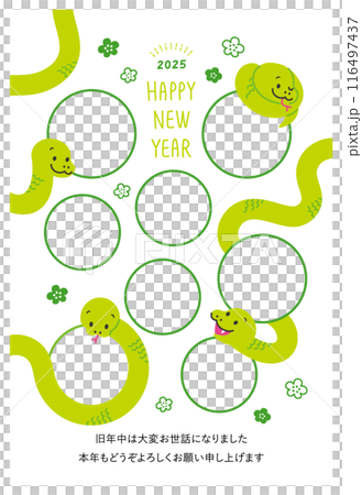 年賀状 2025年 令和七年 巳年 蛇 写真 フォトフレーム 白背景 年賀状 2025年 令和七年 巳年 蛇 写真 フォトフレーム 白背景 116497437